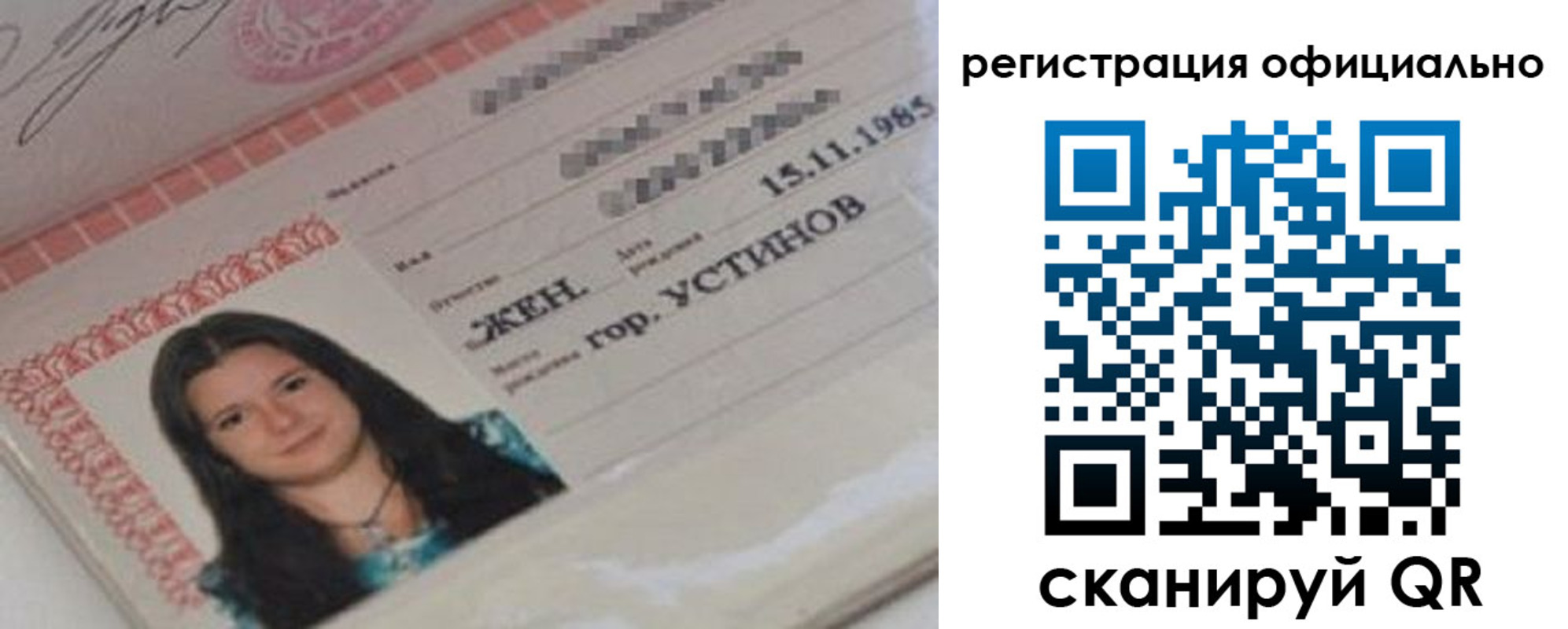 временная регистрация для школы в Приозерске