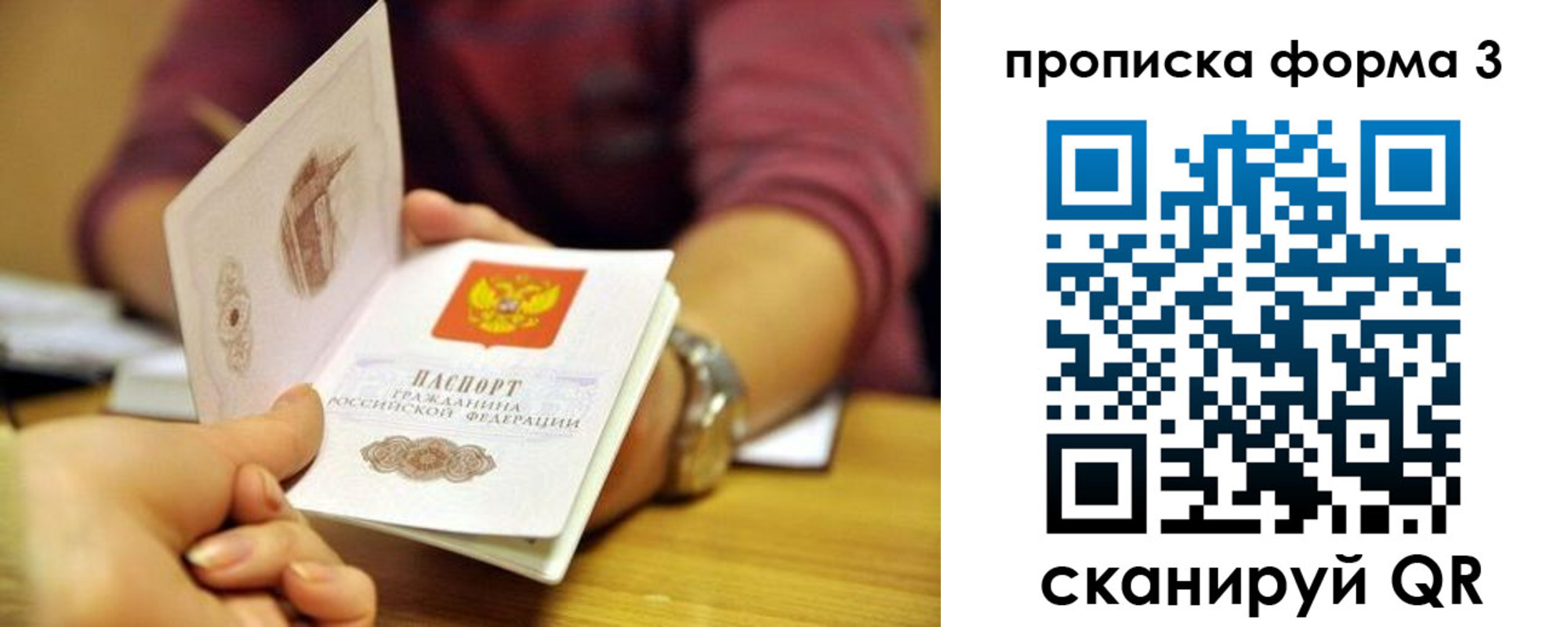 временная регистрация для школы в Приозерске