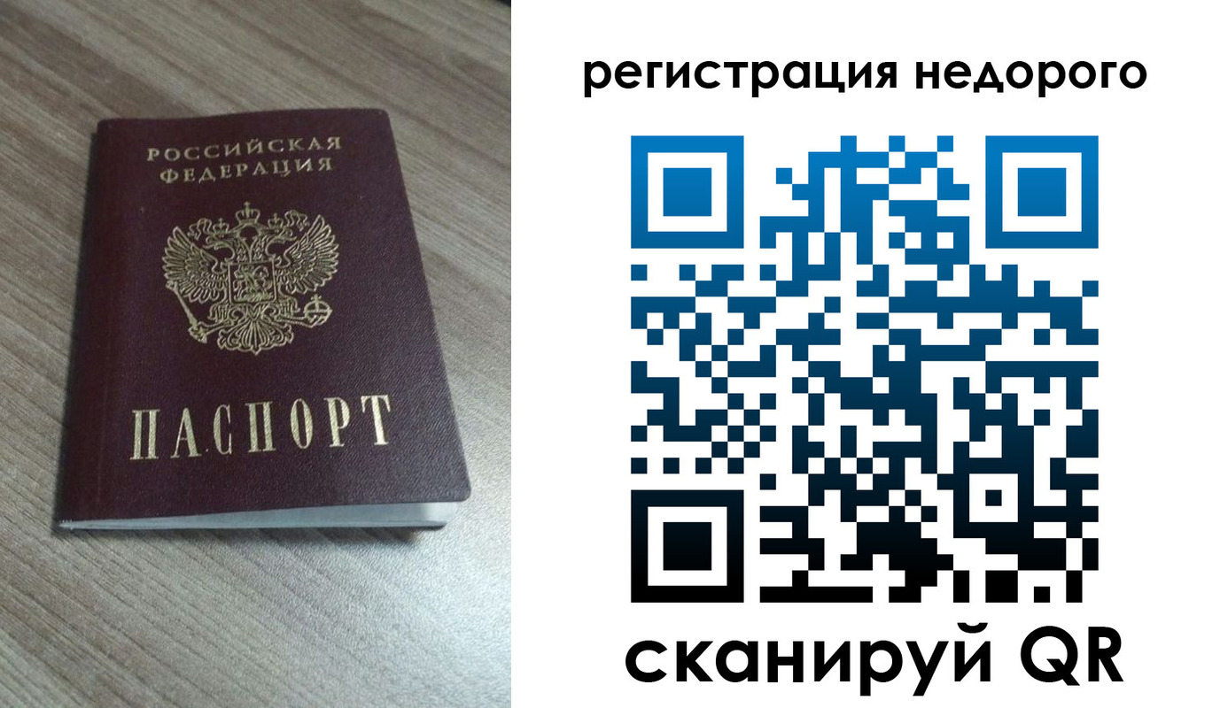 временная регистрация собственник в Приозерске