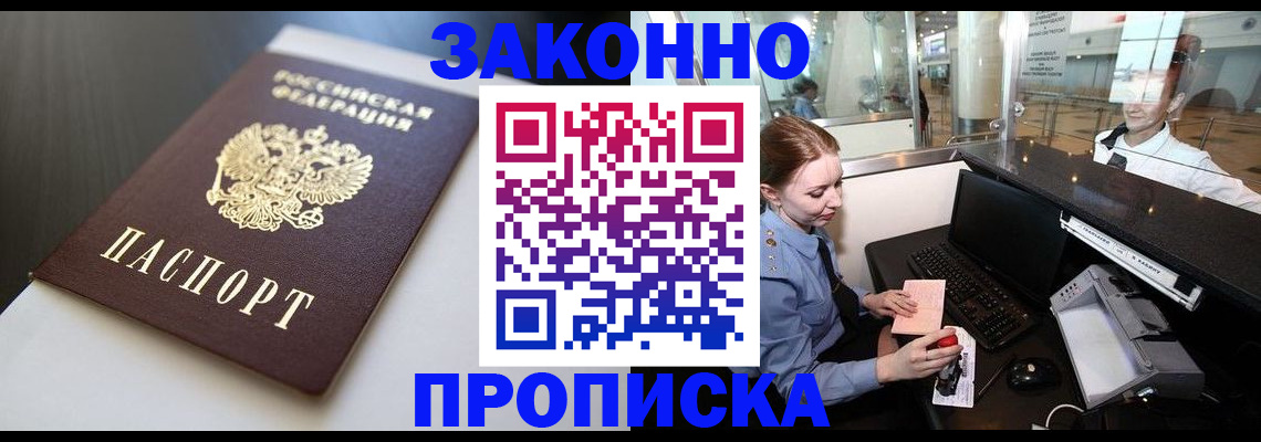 временная регистрация госуслуги в Приозерске