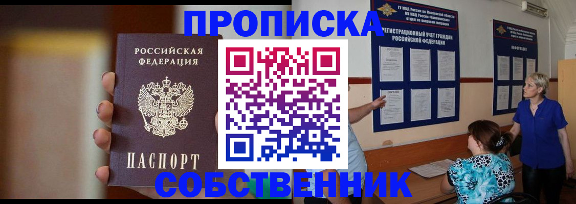 временная регистрация для школы в Приозерске