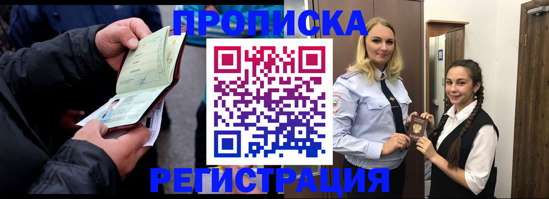 временная регистрация для школы в Приозерске