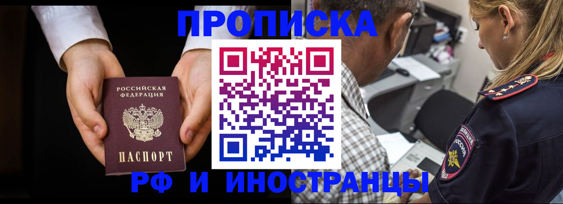 временная регистрация собственник в Приозерске