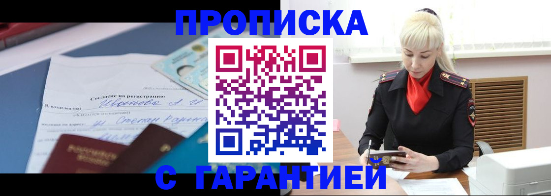 временная регистрация гарантия в Приозерске