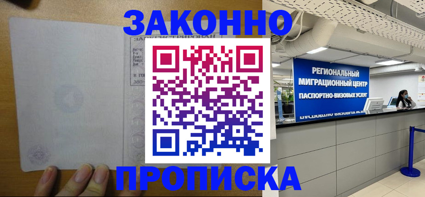прописка для кредита в Приозерске