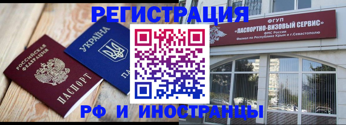 прописка в Приозерске