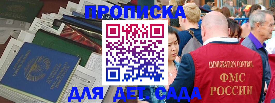 временная регистрация в Приозерске